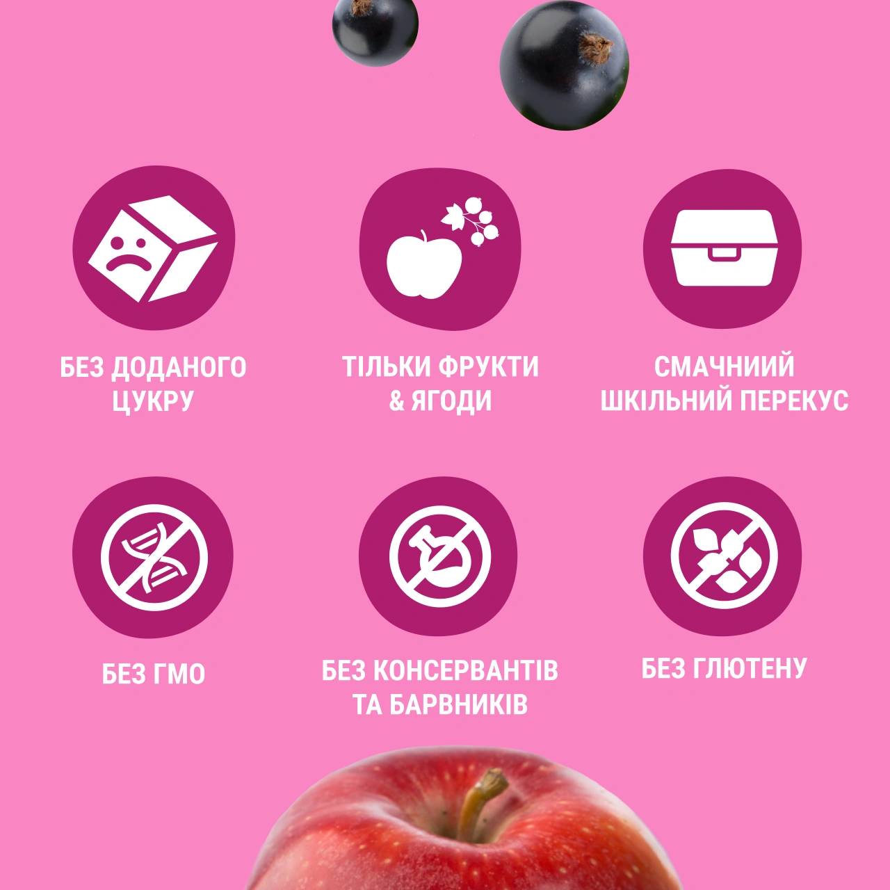 UA_200_smoothie_bl_currant_ 1 3