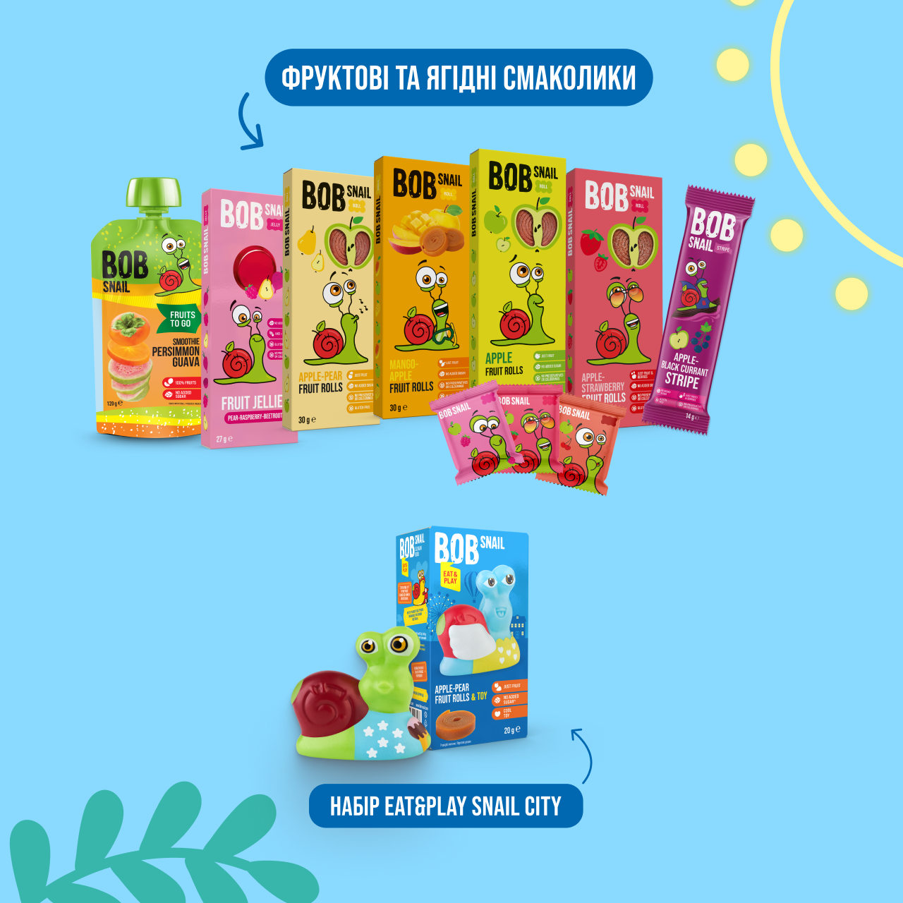 UA_BigChristmasBox_2026 5