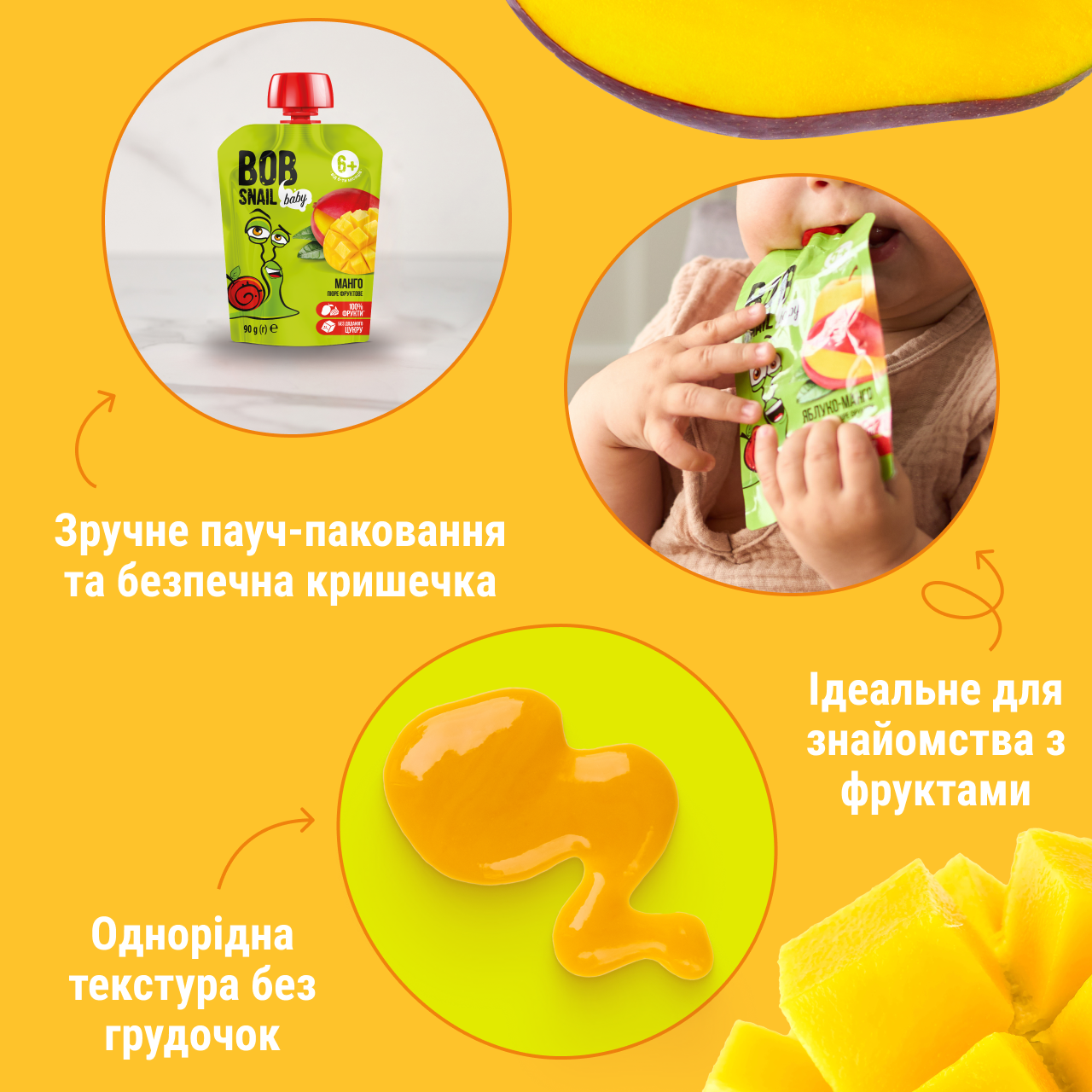 UA_babypuree_mango 4
