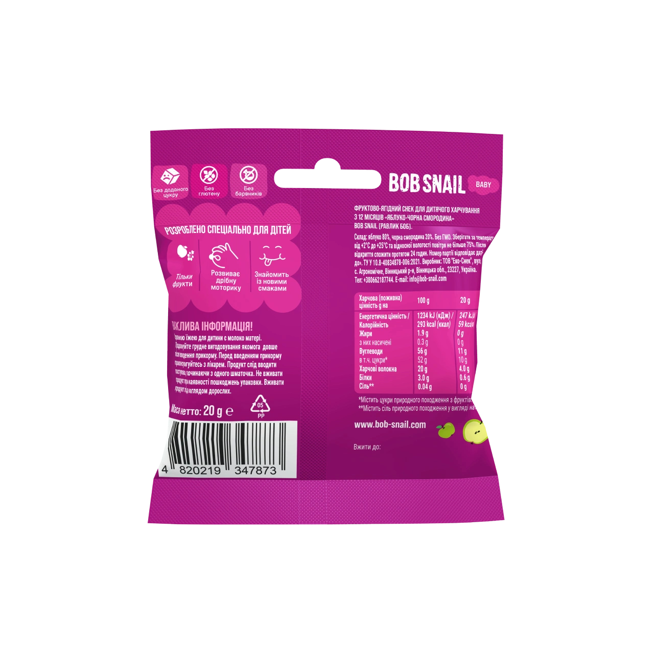 UA_fruit_snack_20_black-currant 2