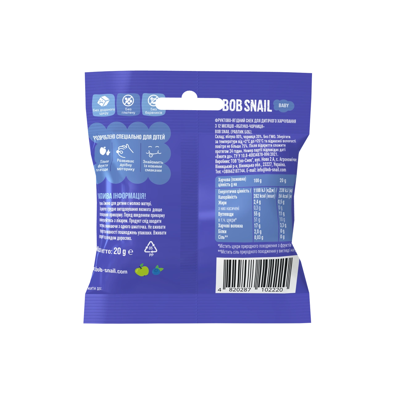 UA_fruit_snack_20_blue 2