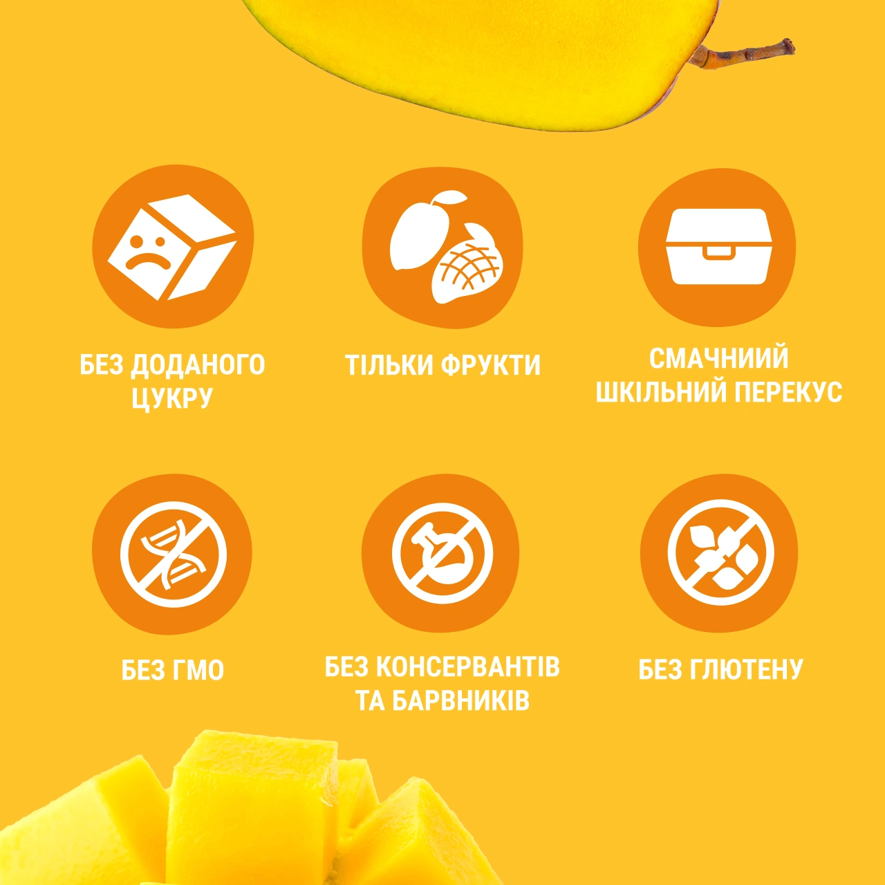 UA_fruit_snack_20_mango 3