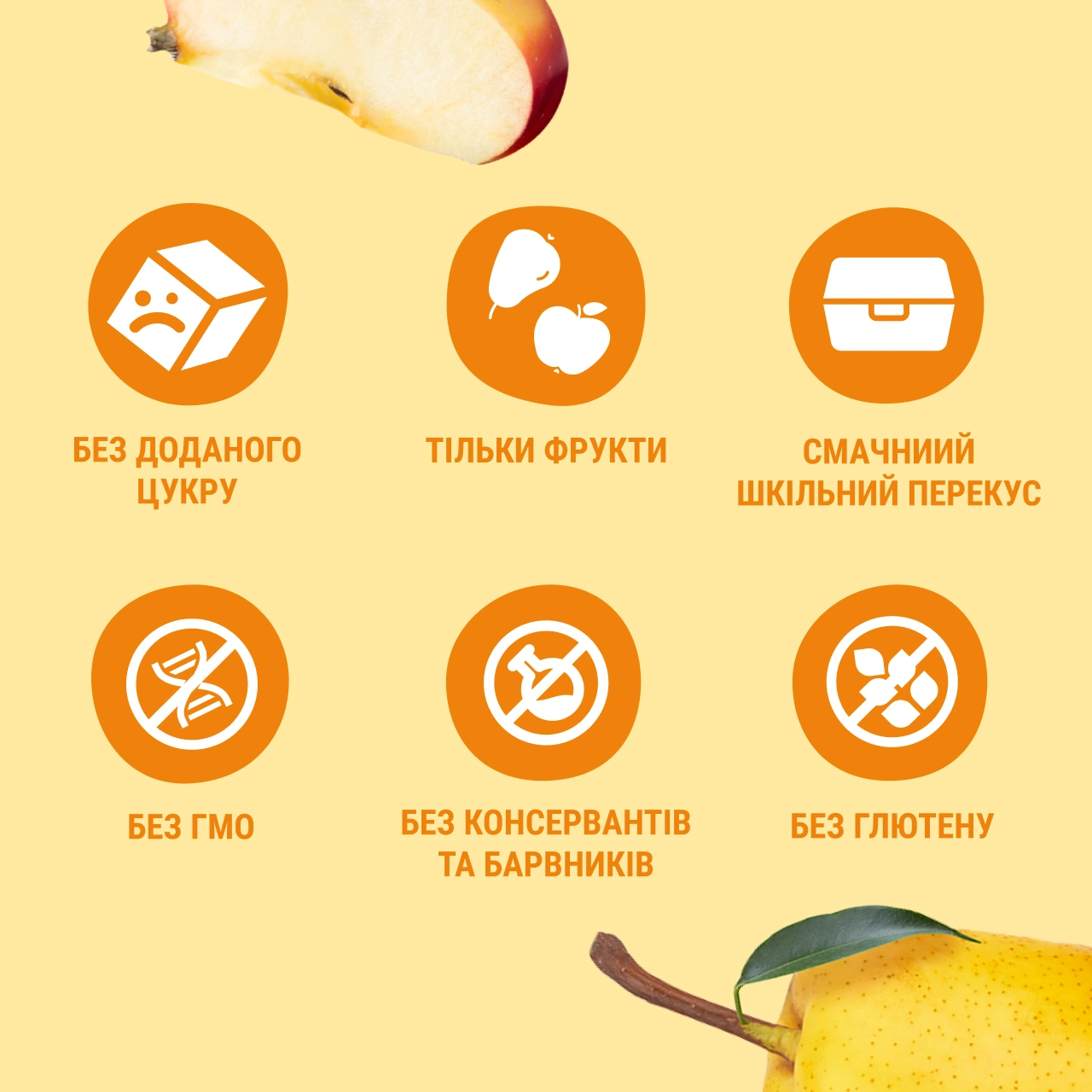 UA_fruit_snack_20_pear 3