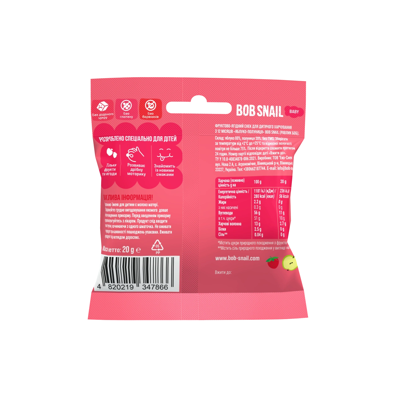 UA_fruit_snack_20_sttraw 2