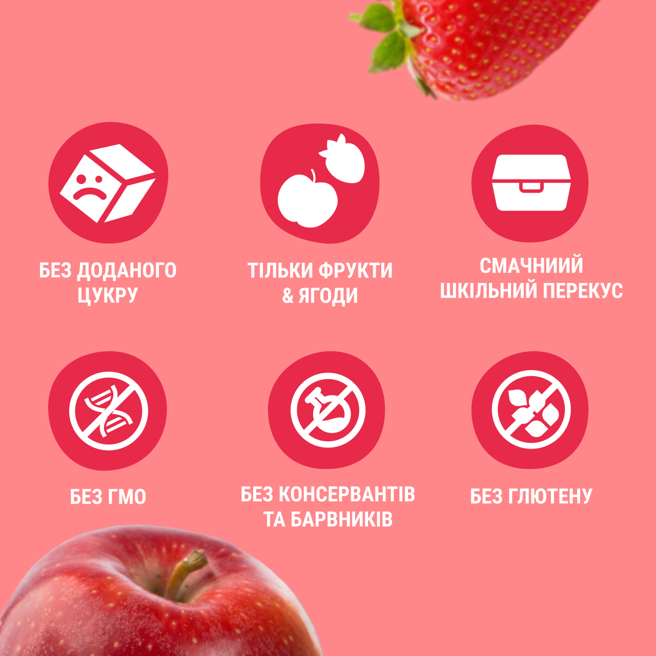 UA_fruit_snack_20_sttraw 3