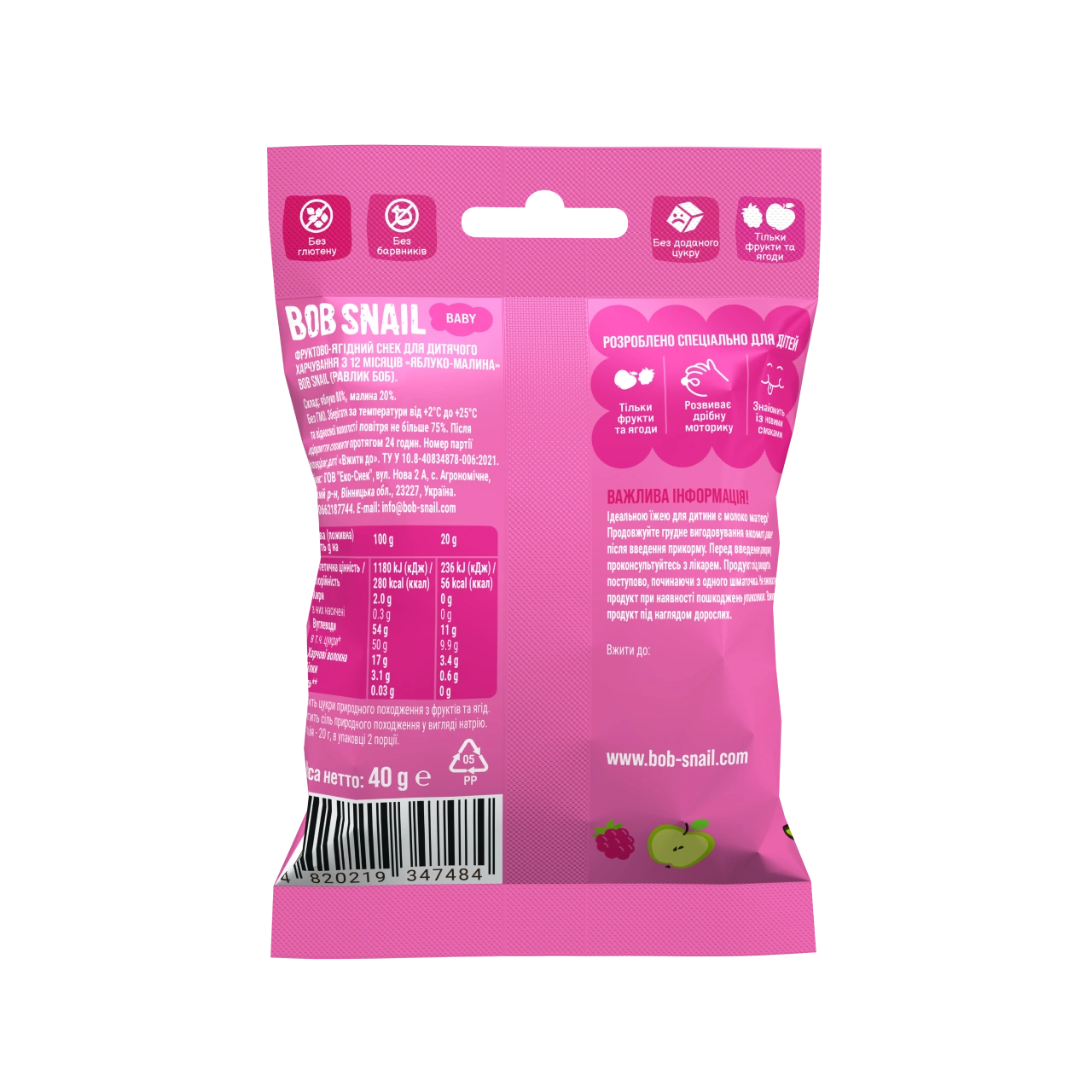 UA_fruit_snack_40_raspb 2