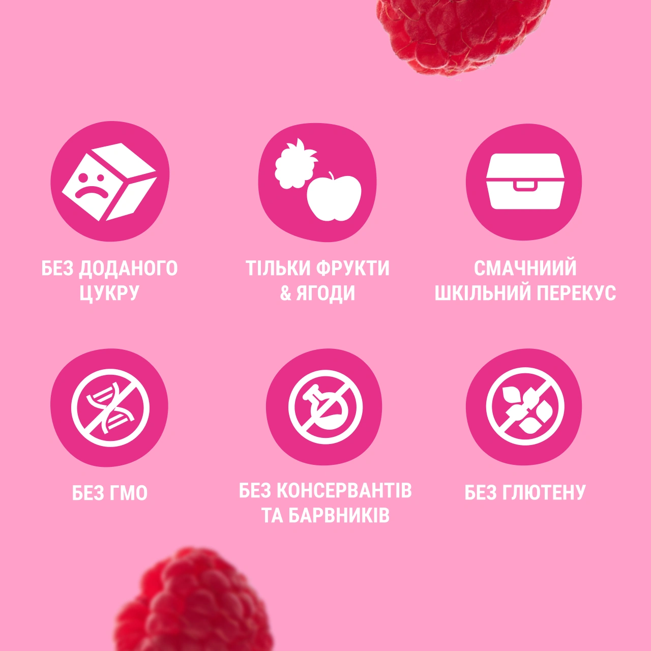 UA_fruit_snack_40_raspb 3