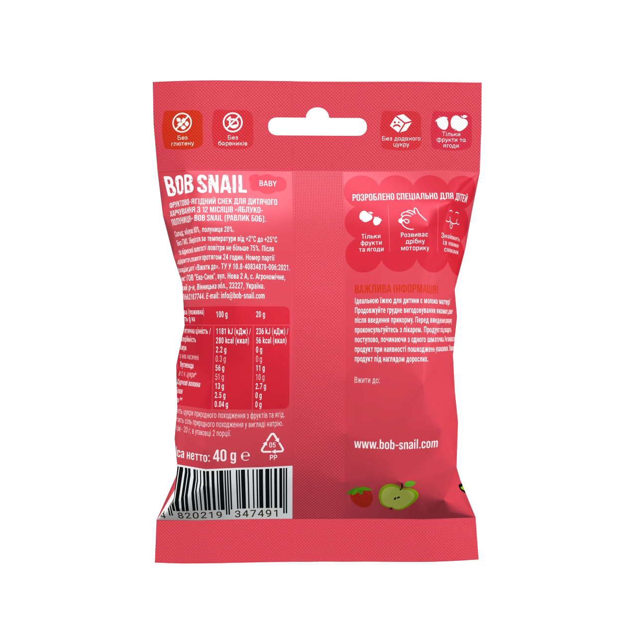 UA_fruit_snack_40_strawberr 2